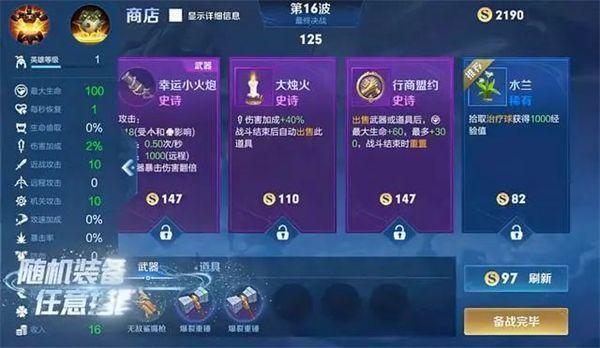 天天酷跑刷分年初4最给力宝器刷分刷金币