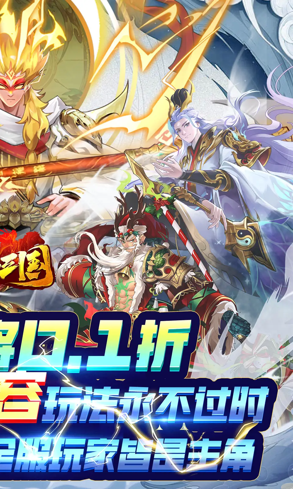 18183《金箍棒OL》专区正式上线