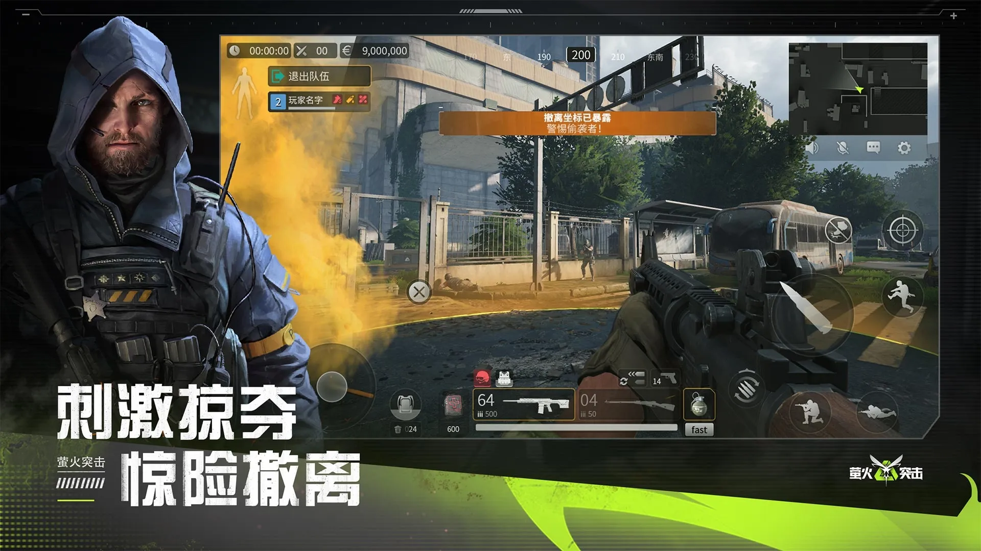 美女祸水？《圣火英雄传》牵扯不清的史话