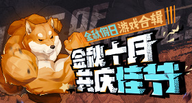 天天酷跑星星小马怎样获取 小编亲测百分百可行