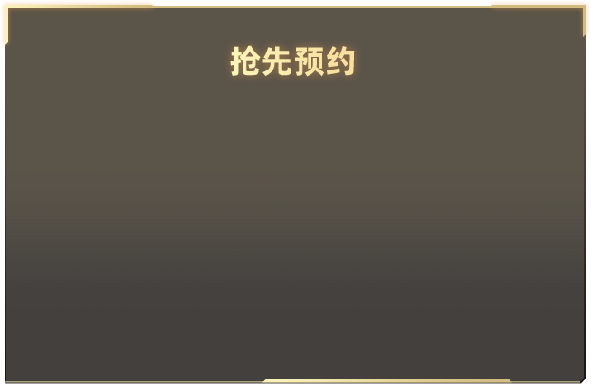 乘鲤游江湖《剑侠国际3》仲夏乘梦坐骑今天上线！