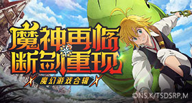 成为《明日之后》半感染者后，我们将面对什么