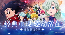 暑假来袭《魔域口袋版》喊你来深海游乐园游玩啦