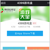 全民飞机大战刷分春晚算什么全民放送刷钻石