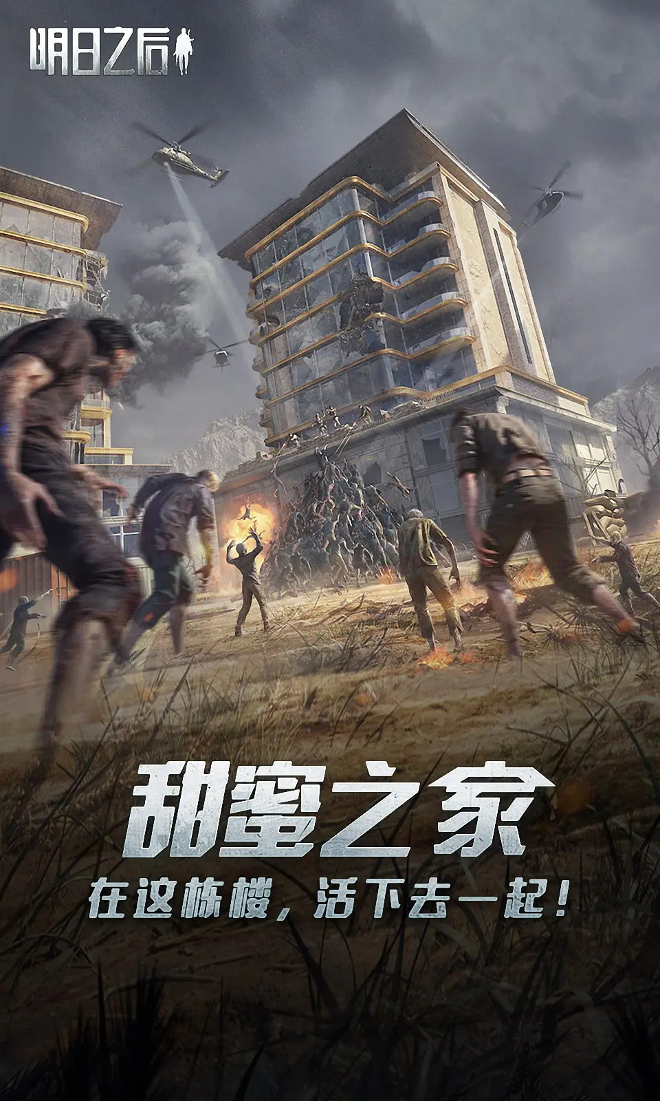 WirForce 2023虛幻邊界11月重返花博，TOYOTA二度跨界冠名贊助