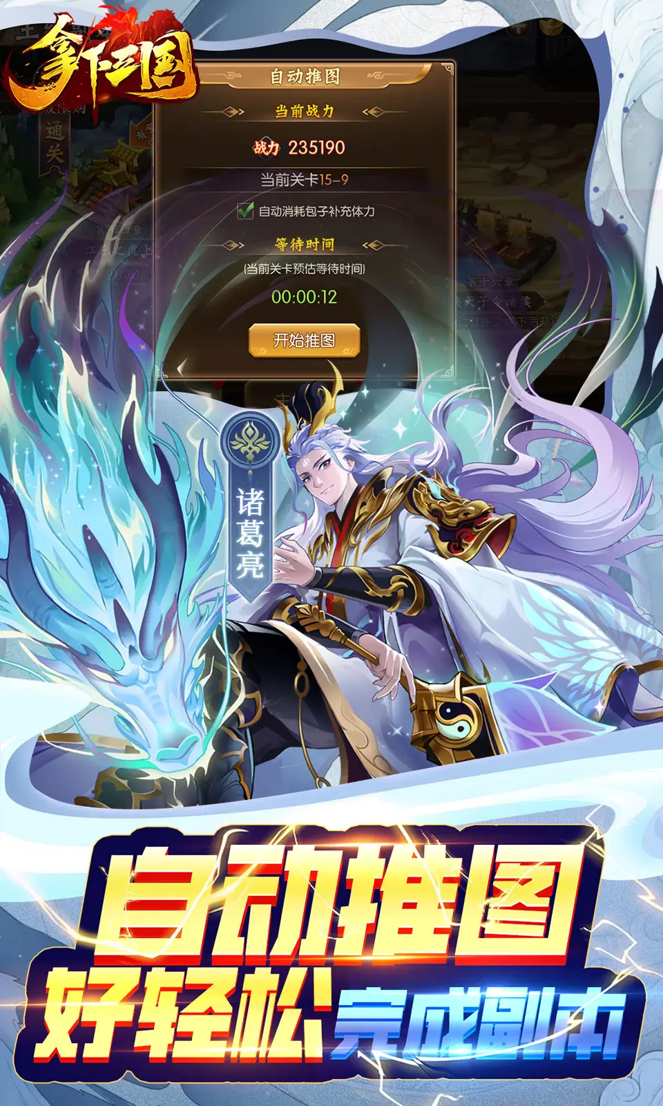 《女神联盟》9月26日首测 林志玲15秒TVC花絮