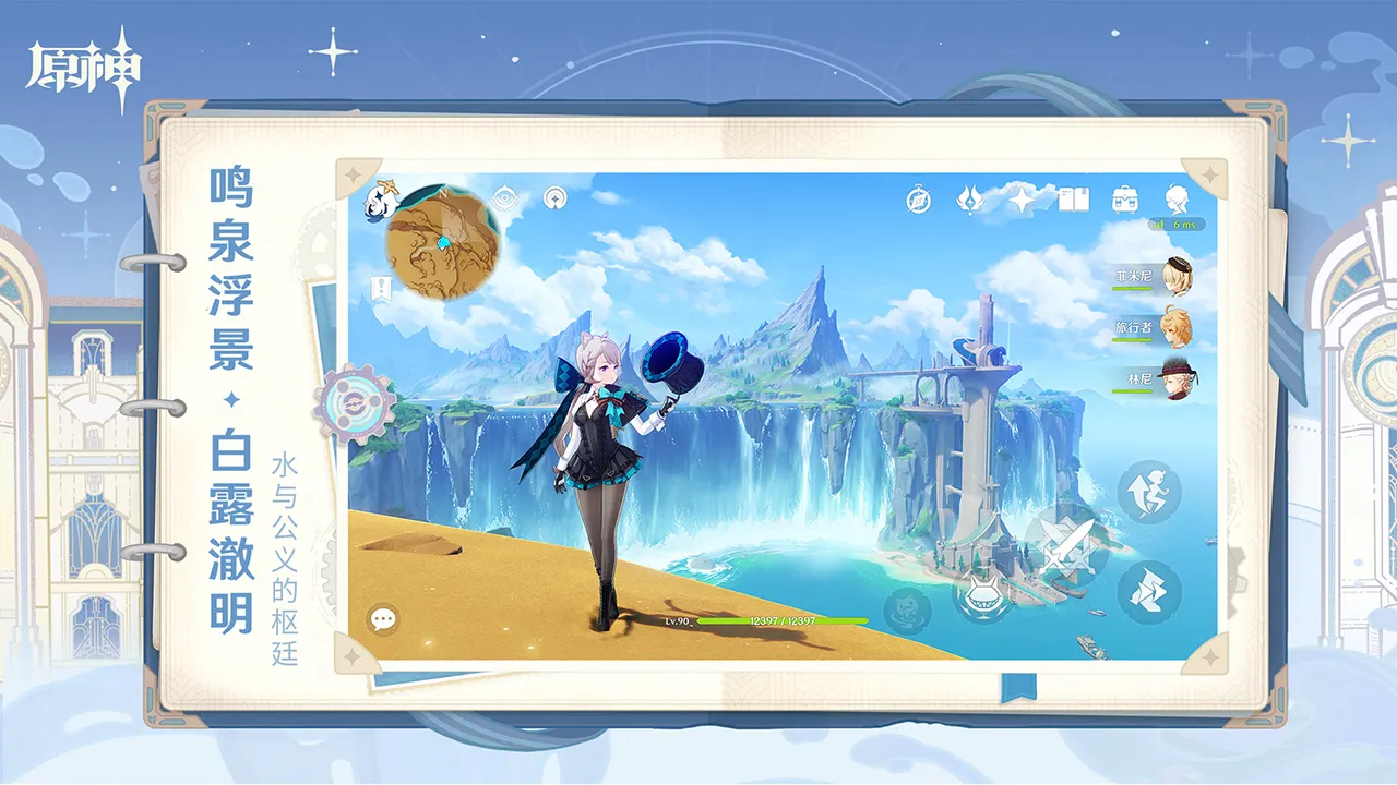 美女祸水？《圣火英雄传》牵扯不清的史话